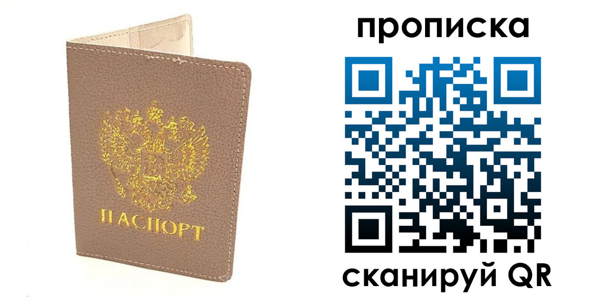 где прописаться в Карабаново