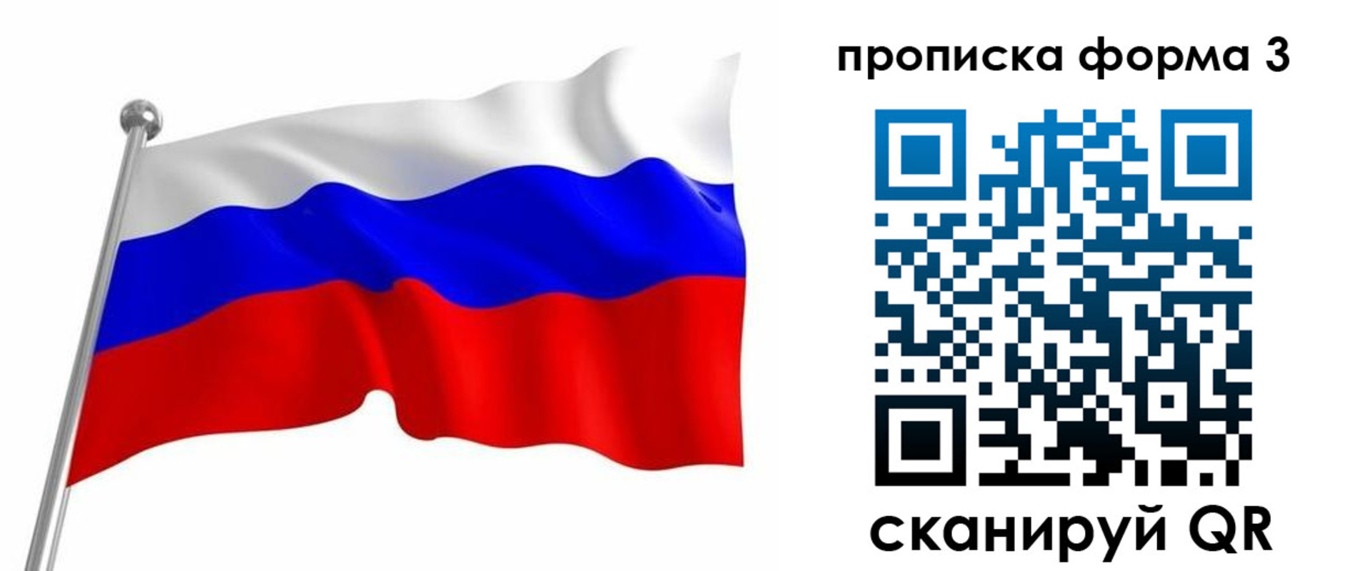 прописка для школы в Карабаново