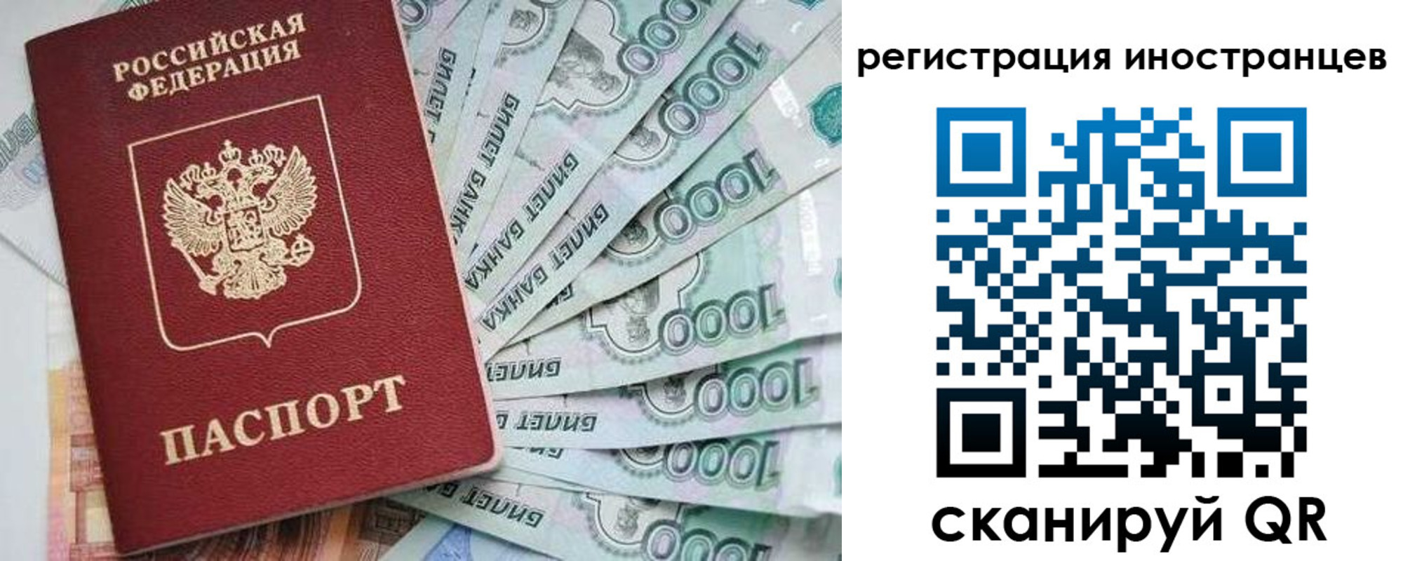 временная регистрация законно в Карабаново