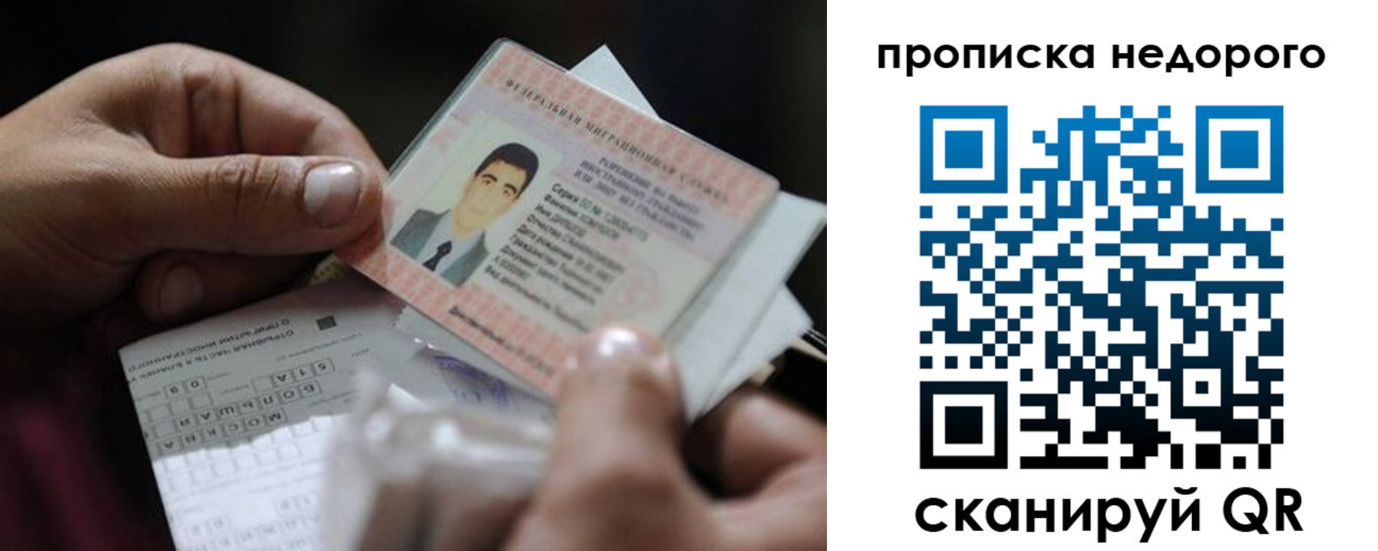временная регистрация поиск в Карабаново