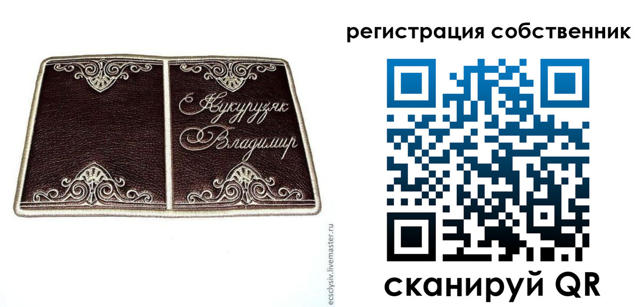 временная регистрация купить в Карабаново